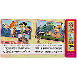 Funny Adventures FAIRY TALE PATROL Book 5 Songs