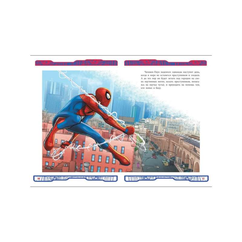 Funny Stories. Spider-Man. Magical Battle