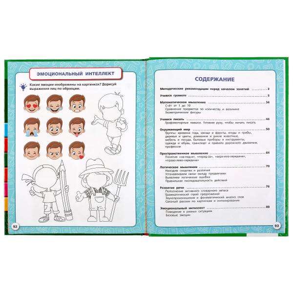 Complete Annual Course. 5-6 Years. M.A. Zhukova