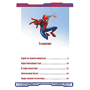 Funny Stories. Spider-Man. Magical Battle