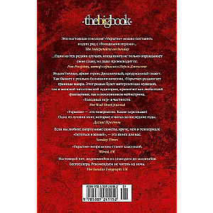 Shelter. Book 2. Change
