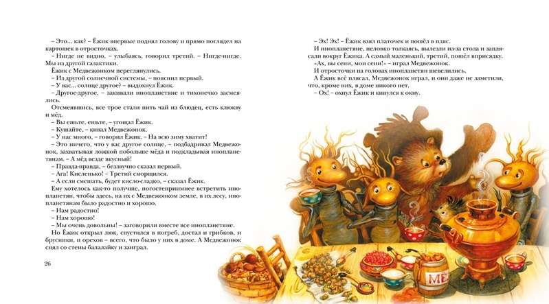 New Year Tale