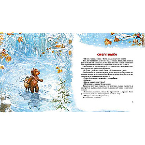 New Year Tale