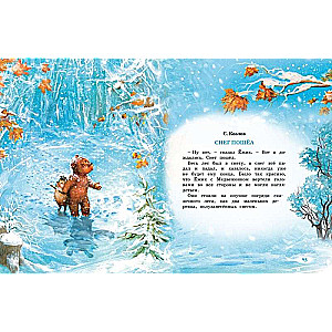 The Magical Holiday of New Year. Poems, Fairy Tales, Stories