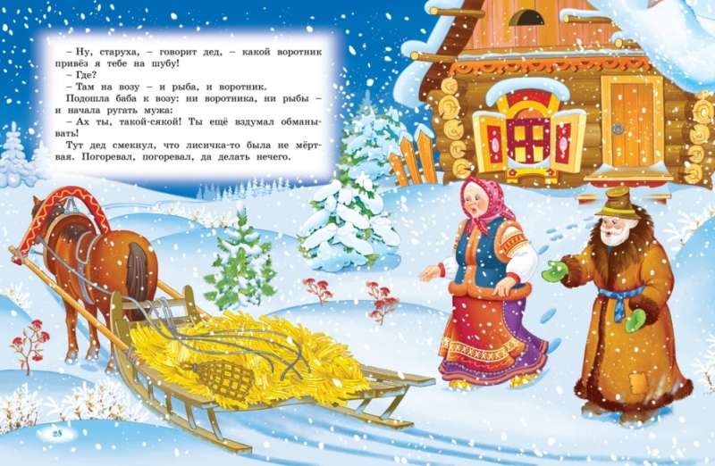 The Magical Holiday of New Year. Poems, Fairy Tales, Stories