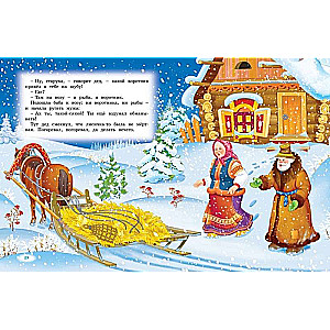The Magical Holiday of New Year. Poems, Fairy Tales, Stories