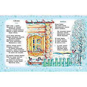 The Magical Holiday of New Year. Poems, Fairy Tales, Stories