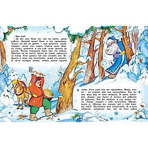 The Magical Holiday of New Year. Poems, Fairy Tales, Stories
