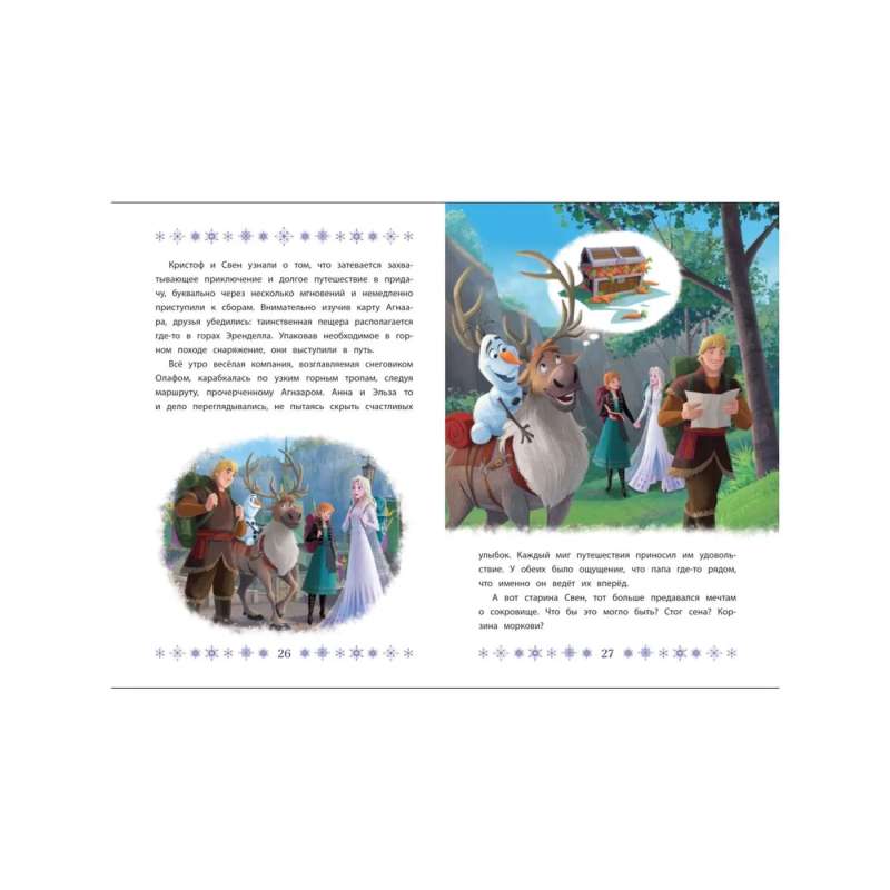 Funny Stories. Frozen 2. Secrets of the Northern Mountains