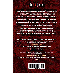 The Diaries of Cleopatra. Book 2. The Defeated Queen