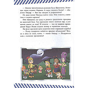 Funny Stories. Paw Patrol. Puppies Save the New Year