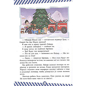 Funny Stories. Paw Patrol. Puppies Save the New Year
