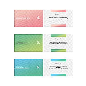 Set of Cards - Psychosomatics. Questions