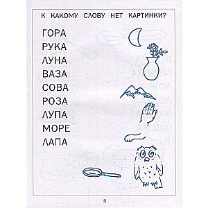Reading, Playing. Pictures with Mouse Masha