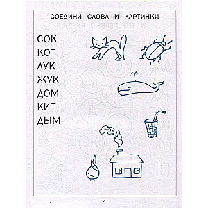 Reading, Playing. Pictures with Mouse Masha