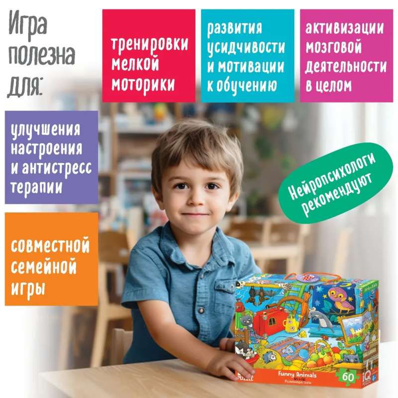 IQ Puzzle with a developmental game 60 pcs. Funny animals 4+