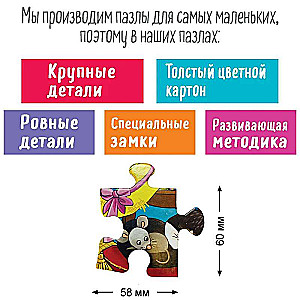 IQ Puzzle with a developmental game 60 pcs. Funny animals 4+