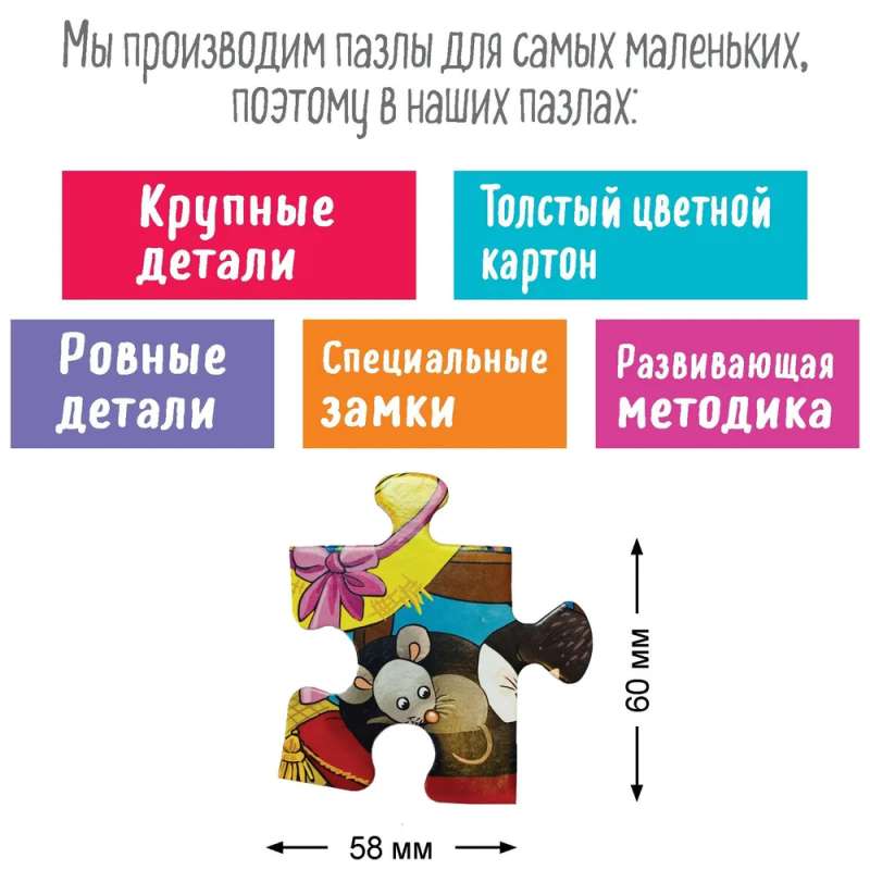 IQ Puzzle with a developmental game 60 pcs. Funny animals 4+