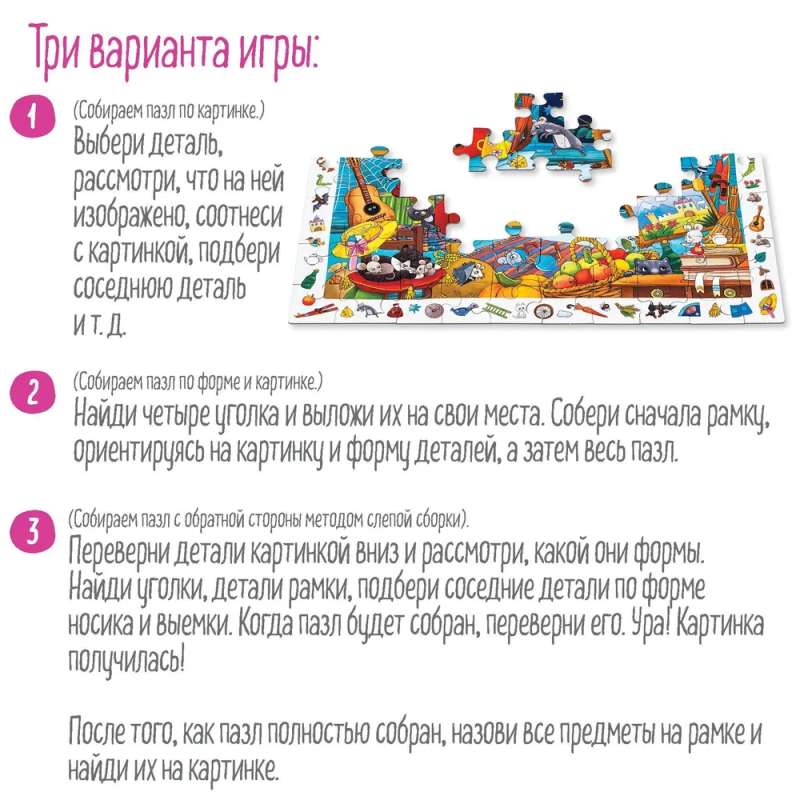 IQ Puzzle with a developmental game 60 pcs. Funny animals 4+