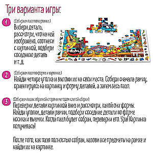 IQ Puzzle with a developmental game 60 pcs. Funny animals 4+