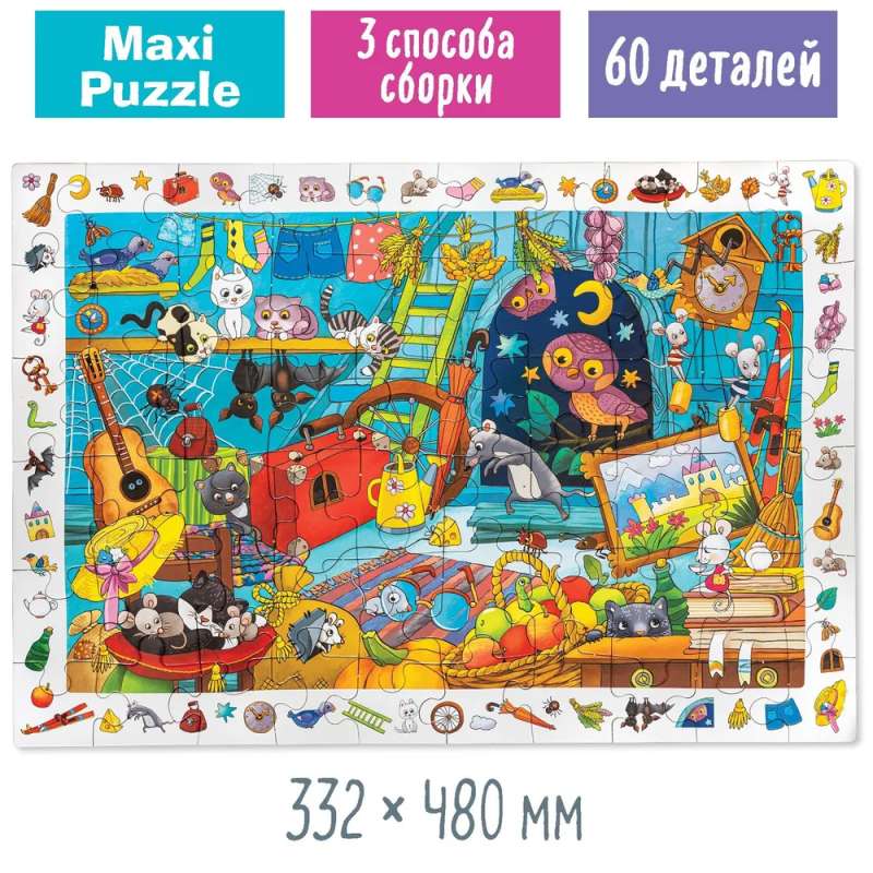 IQ Puzzle with a developmental game 60 pcs. Funny animals 4+