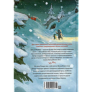 The Lost Christmas Letter
