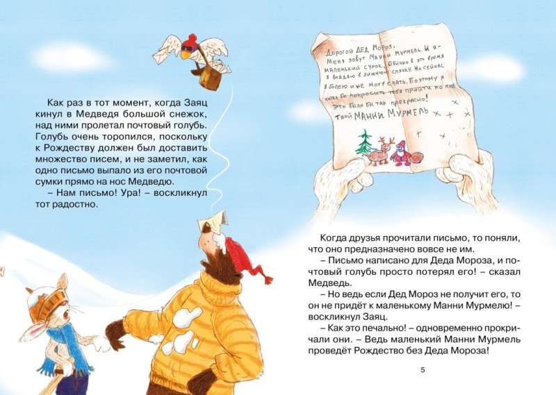 The Lost Christmas Letter