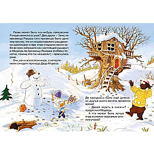 The Lost Christmas Letter