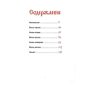 Ruslan and Lyudmila: a poem