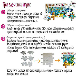 IQ Puzzle with developmental game 80 pcs. Kingdom of the blue sea 5+