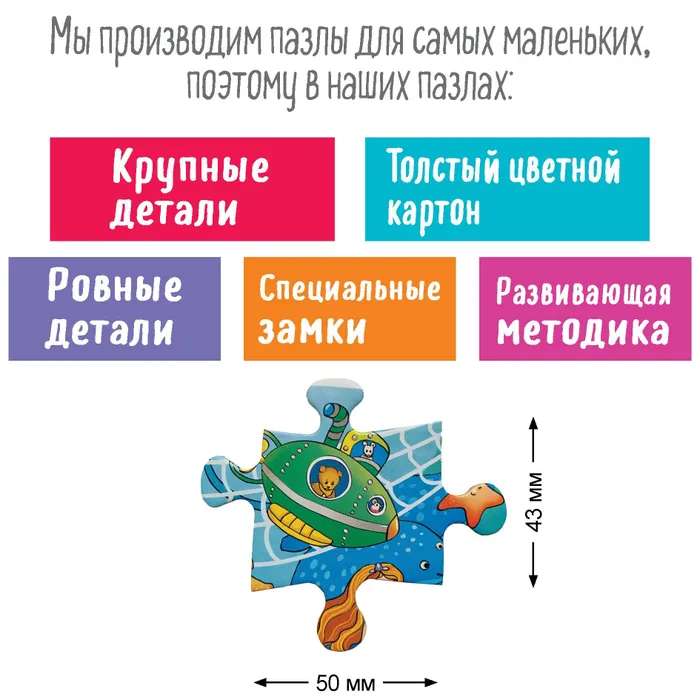 IQ Puzzle with developmental game 80 pcs. Kingdom of the blue sea 5+