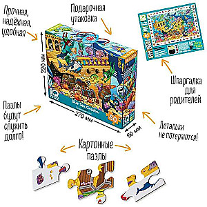 IQ Puzzle with developmental game 80 pcs. Kingdom of the blue sea 5+