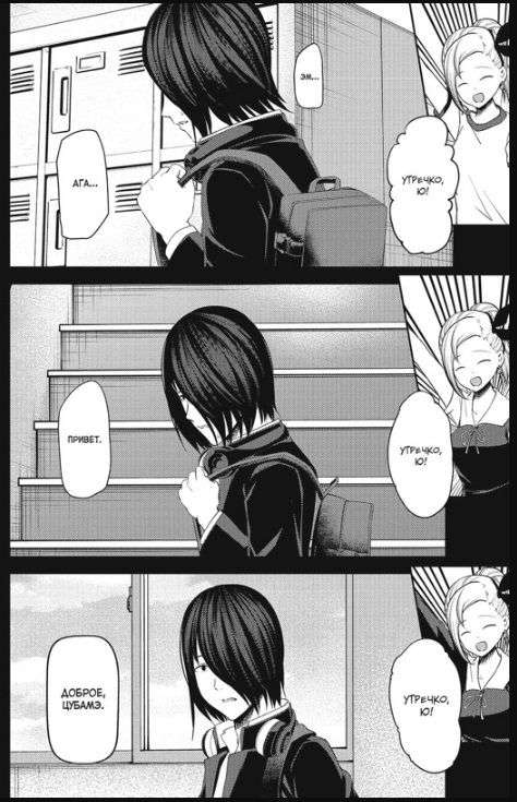 Kaguya-sama: Love Is War. The Love Battle of Two Geniuses. Vol. 11