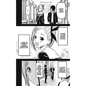 Kaguya-sama: Love Is War. The Love Battle of Two Geniuses. Vol. 11
