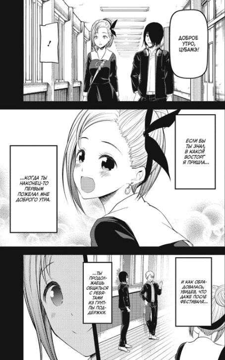 Kaguya-sama: Love Is War. The Love Battle of Two Geniuses. Vol. 11