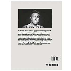To the Last Screw 2.0. A Guide to Dismantling Modernity
