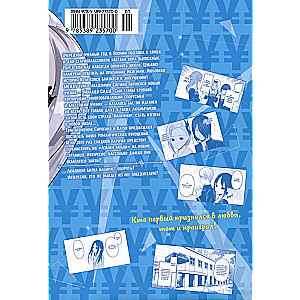 Kaguya-sama: Love Is War. The Love Battle of Two Geniuses. Vol. 11
