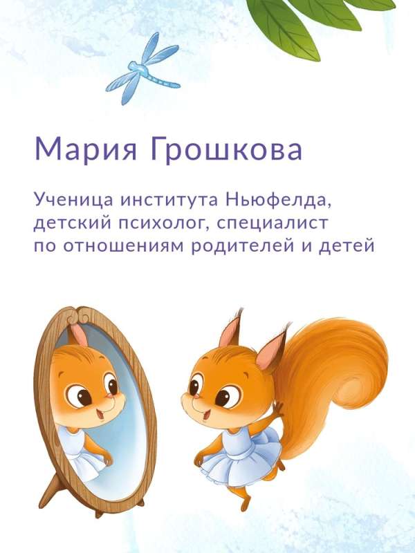 I Can Do It!: 10 Tales for Developing Independence