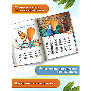 I Can Do It!: 10 Tales for Developing Independence