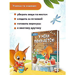 I Can Do It!: 10 Tales for Developing Independence