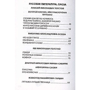 Reader with Large Letters