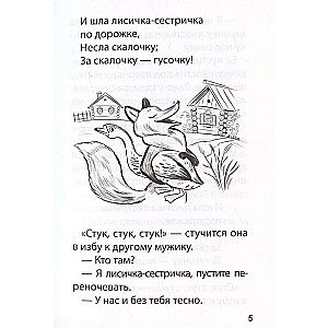 Reader with Large Letters