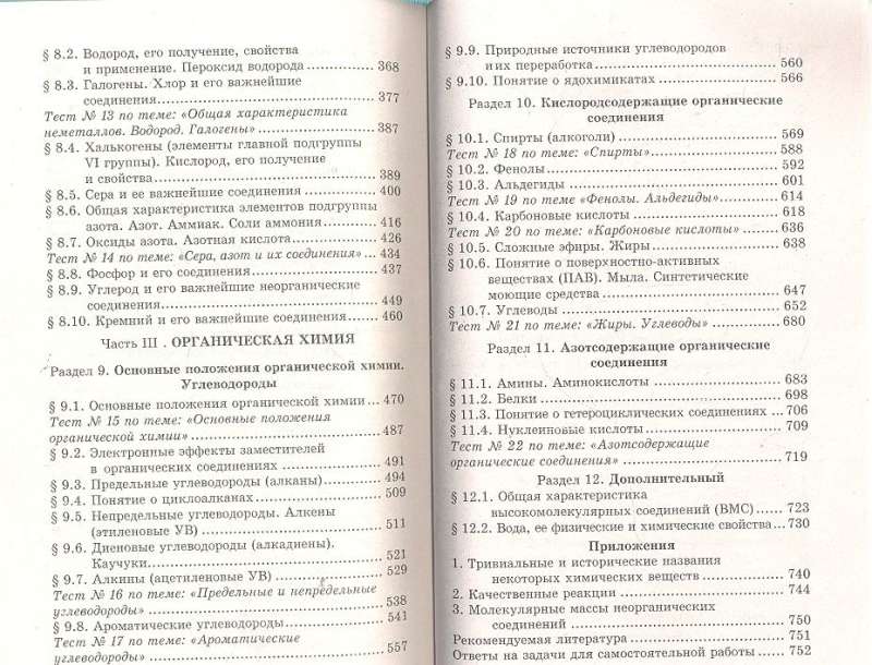 Chemistry Tutor
