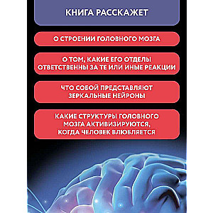 The Human Brain: The Smartest Encyclopedia