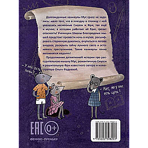 The School of Noble Mice: The Secret of Moonlight