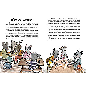 The School of Noble Mice: The Secret of Moonlight