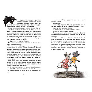 The School of Noble Mice: The Secret of Moonlight
