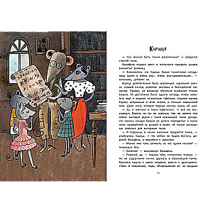 The School of Noble Mice: The Secret of Moonlight