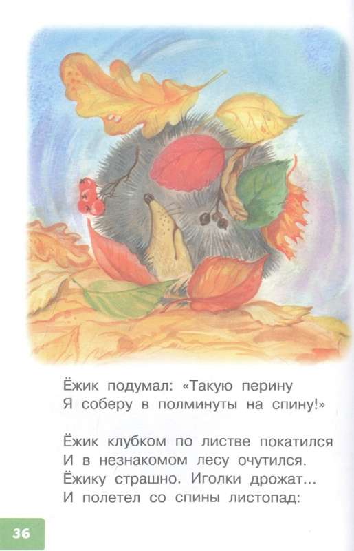 About Little Dragon. Funny Poems