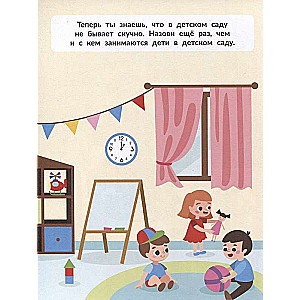In kindergarten